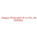 551000262 ТРУБА ISO7-R 1 X 175 Epiroc