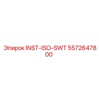 5572647800 INST-ISO-SWT Epiroc