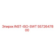 5572647800 INST-ISO-SWT Epiroc