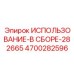 Фото гидроузла Epiroc артикул 4700282596