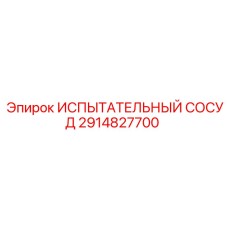 Фото испытательного сосуда для гидросистем буровой техники