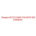 1630190643 ИСТОЧНИК ПАНЕЛИ Epiroc