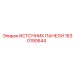 1630190644 ИСТОЧНИК ПАНЕЛИ Epiroc