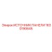 1630190645 ИСТОЧНИК ПАНЕЛИ Epiroc