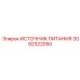 ИБП для бурового оборудования Epiroc артикул 3092322050