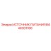 Оригинальный источник питания 8440301166 Epiroc
