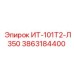 3863184400 ИТ-101Т2-Л350 Epiroc
