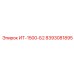 8393081895 ИТ-1500-Б2 Epiroc