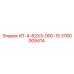 3760009414 ИТ-4-62Х3-000-15 Epiroc