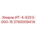 3760009414 ИТ-4-62Х3-000-15 Epiroc