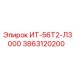3863120200 ИТ-56Т2-Л3000 Epiroc