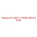 3863128100 ИТ-66Т2-Л3000 Epiroc