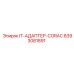 8393081891 IT-АДАПТЕР-CORAC Epiroc
