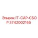 3742002165 IT-CAP-СБОР Epiroc