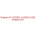 3760011131 ИТ-СПЛИТ-4-625Х3-000 Epiroc