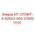 3760011131 ИТ-СПЛИТ-4-625Х3-000 Epiroc
