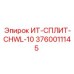 3760011145 ИТ-СПЛИТ-CHWL-10 Epiroc