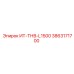 3863171700 ИТ-ТНВ-L1500 Epiroc