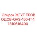 1310616400 ЖГУТ ПРОВОДОВ-QAS-150-IT4 Epiroc