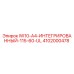 4102000478 - IW10-A4-ИНТЕГРИРОВАННЫЙ-115-60-UL - Epiroc