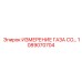 1089070704 ИЗМЕРЕНИЕ ГАЗА CO... Epiroc