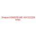 3222055192 ИЗМЕРЕНИЕ-КИ Epiroc