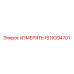 1619394701 ИЗМЕРЯТЬ Epiroc