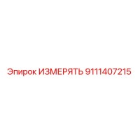 9111407215 ИЗМЕРЯТЬ Epiroc