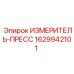 Измеритель давления для буровых установок артикул 1629942101