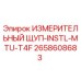 2658608683 ИЗМЕРИТЕЛЬНЫЙ ЩУП-INSTL-MTU-T4F Epiroc