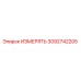 3092742205 ИЗМЕРЯТЬ Epiroc