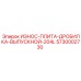 Износостойкая плита для дробилок Epiroc 5730002730