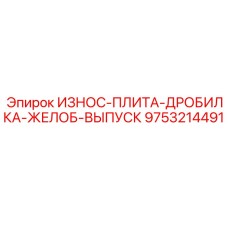 Марганцовистая стальная плита для дробильных камер