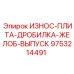 Марганцовистая стальная плита для дробильных камер