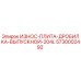 Оригинальная износная плита дробилки Epiroc 5730002492