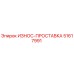 Оригинальная износостойкая проставка 51617991 Epiroc