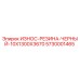 Оригинальная черная резиновая плита 10x1300x3670 мм для буровых установок Epiroc