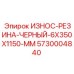 Резиновая футеровка 6x350x1150 мм для оборудования горной промышленности