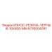 Уплотнительная резиновая полоса Epiroc 5730004091