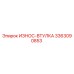 Оригинальная износостойкая втулка Epiroc 3363090853
