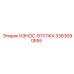 Износостойкая втулка Epiroc артикул 3363090855