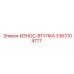 Втулка направляющая 3363104777 для оборудования Epiroc