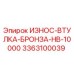 Оригинальная бронзовая втулка Epiroc 3363100039 HB-10000