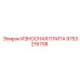 Защитная плита 9753216708 Epiroc для буровых станков