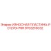 Оригинальная износостойкая пластина 9753216032 Epiroc для бурового станка PC1270I-P6R