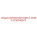 Износостойкая плита Epiroc артикул 5730016972