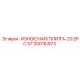 Оригинальная деталь Epiroc артикул 5730016973