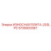 Плита 203LPC с технологией LPC Epiroc 5730003367