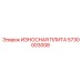 Оригинальная износостойкая плита Epiroc артикул 5730003008