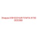 Защитная плита 5730003398 с карбидным покрытием Epiroc